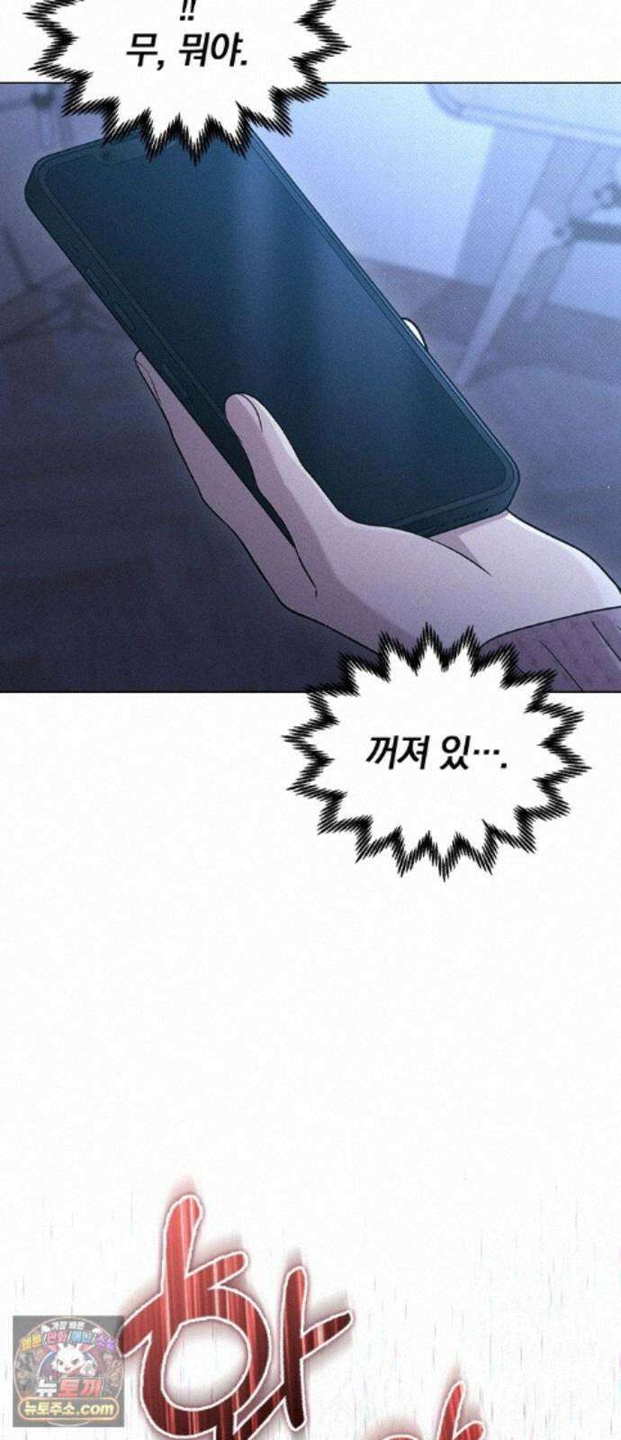 연애리뷰 72화 확인 41