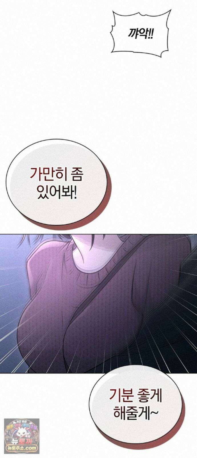 연애리뷰 72화 확인 44
