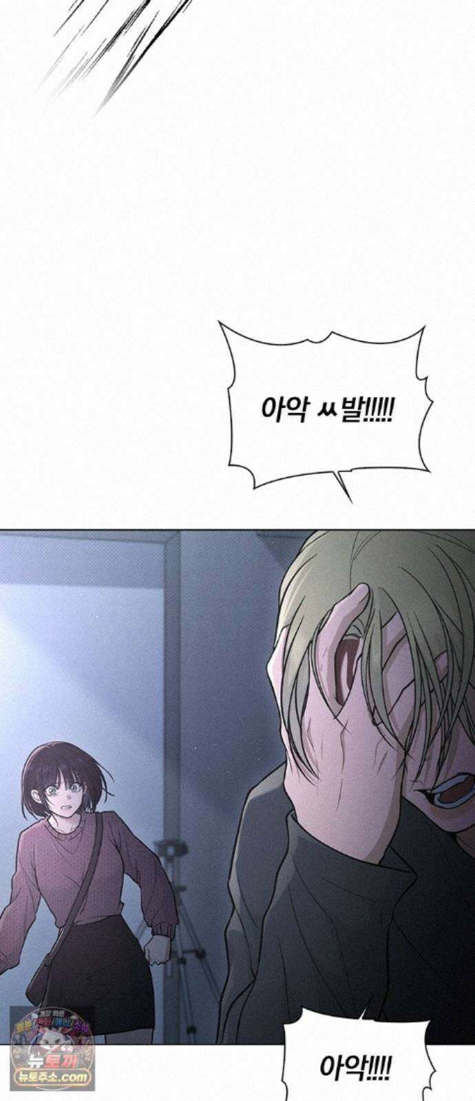 연애리뷰 72화 확인 47