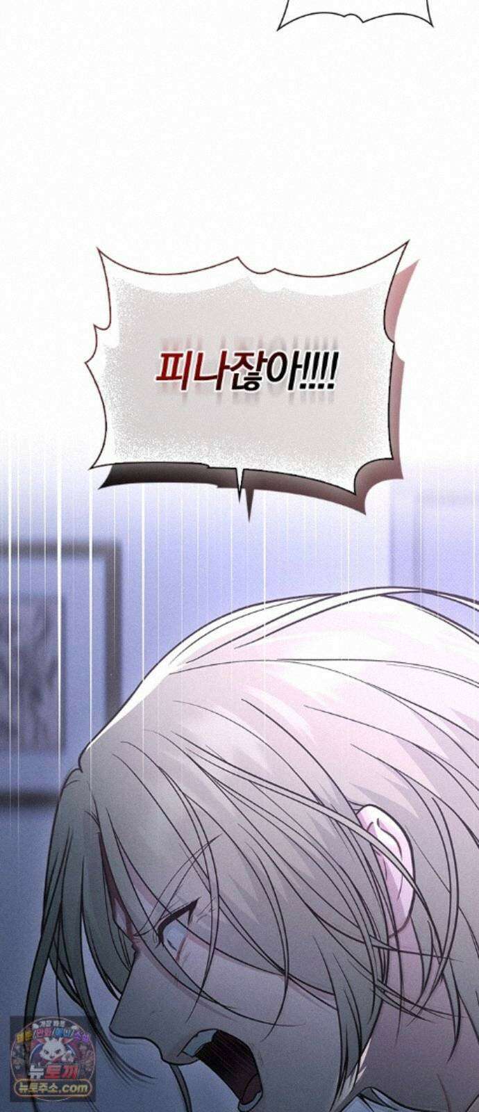 연애리뷰 72화 확인 48