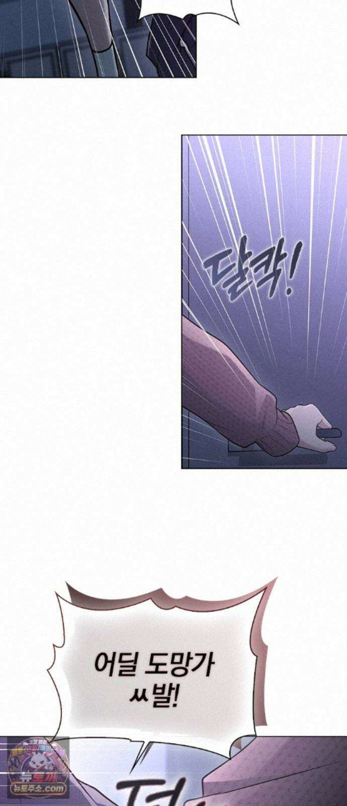 연애리뷰 72화 확인 50