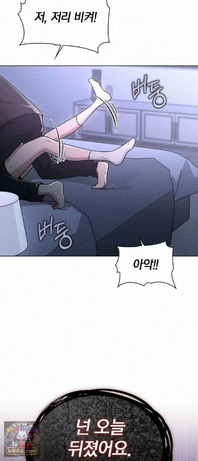 연애리뷰 72화 확인 55
