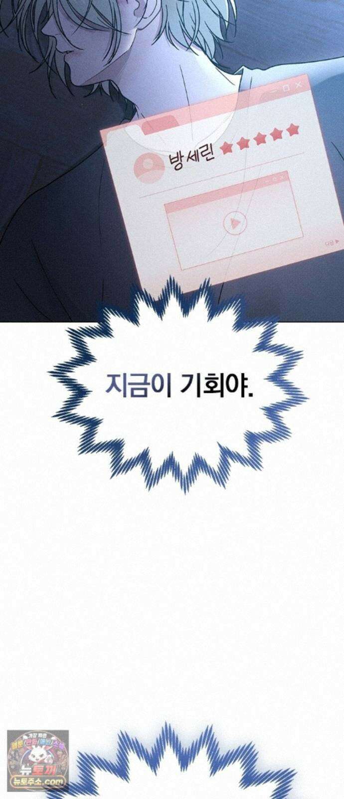 연애리뷰 72화 확인 67