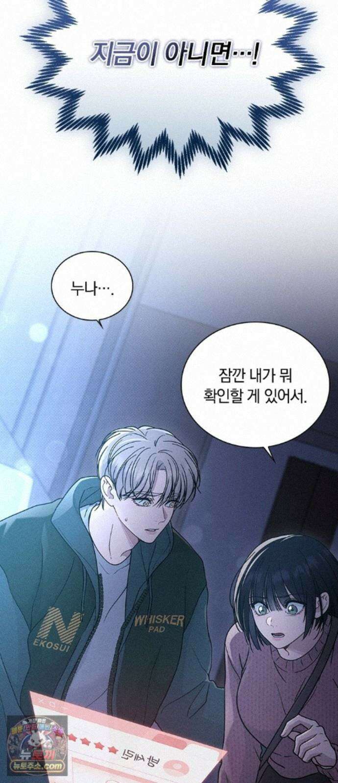 연애리뷰 72화 확인 68