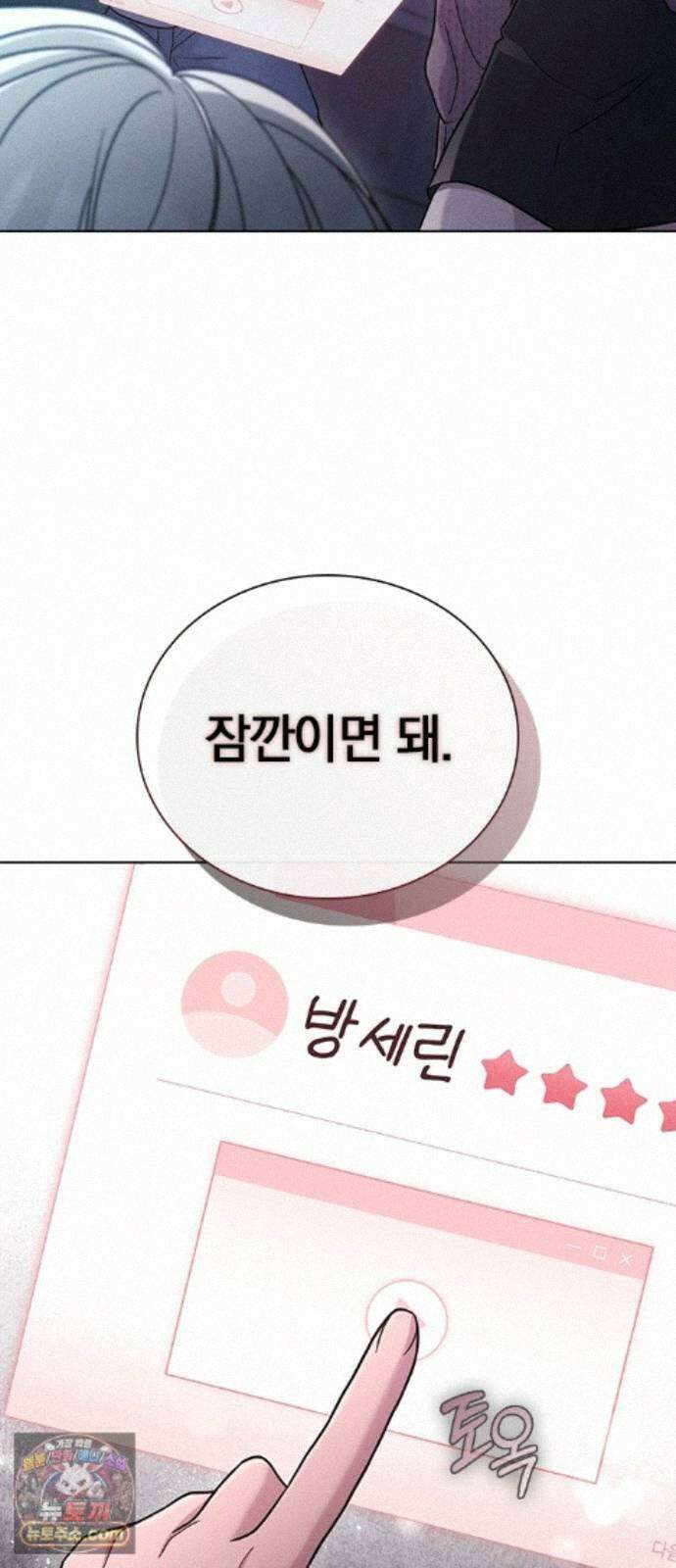 연애리뷰 72화 확인 69