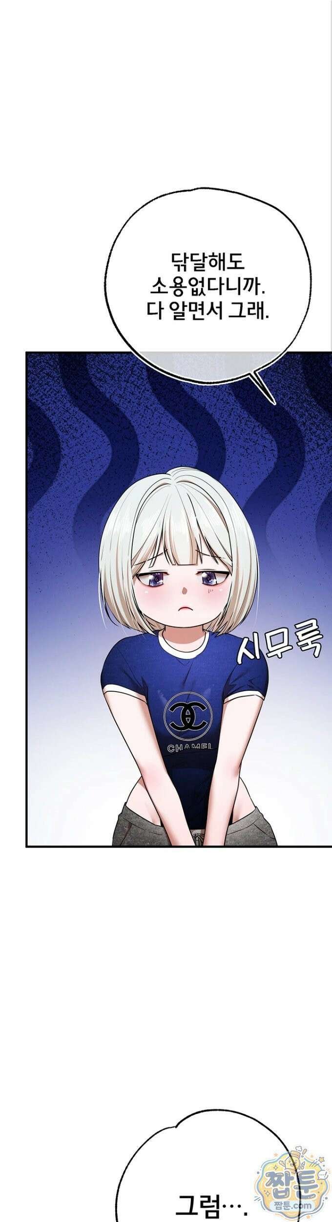 졸업 후 반 친구들을 다 따먹음 6화 1