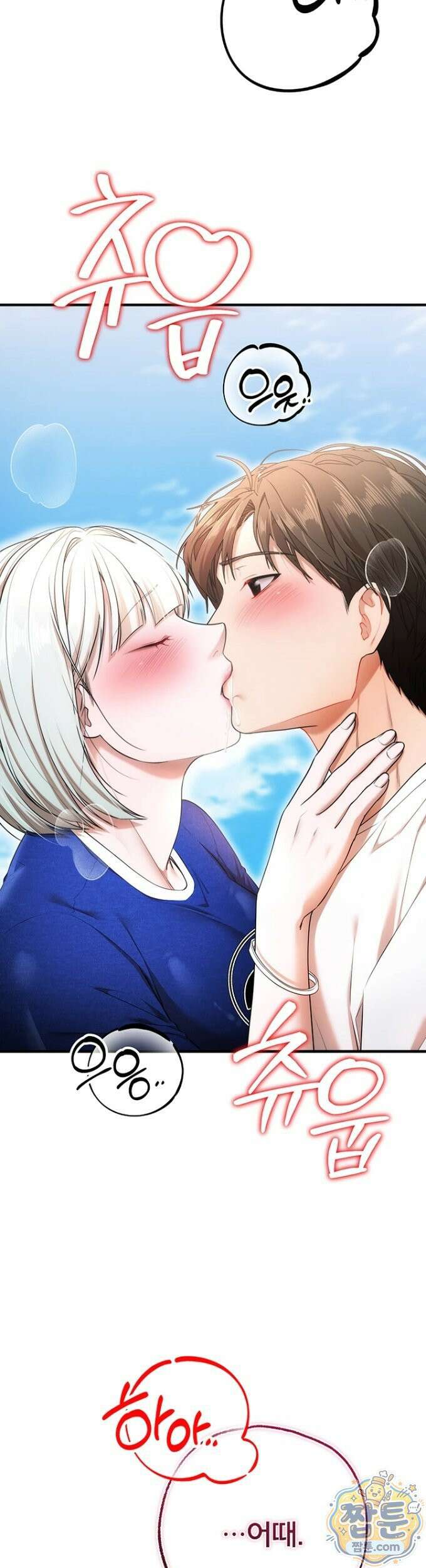 졸업 후 반 친구들을 다 따먹음 6화 11