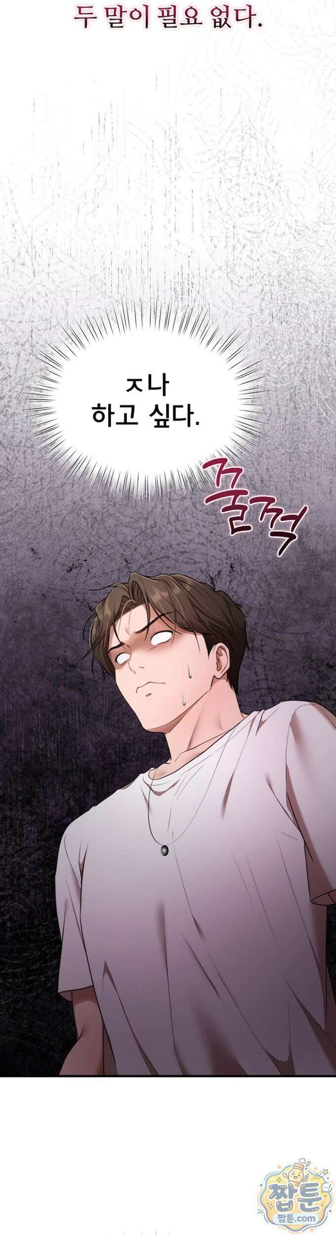 졸업 후 반 친구들을 다 따먹음 6화 14