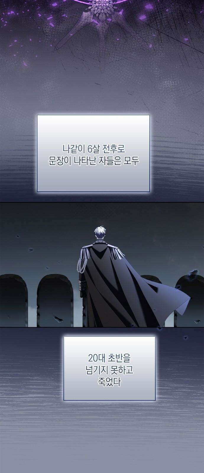 제국 최고의 악녀를 사랑하게 되었습니다 23화 좋아한다고 말할 수 있다면 11