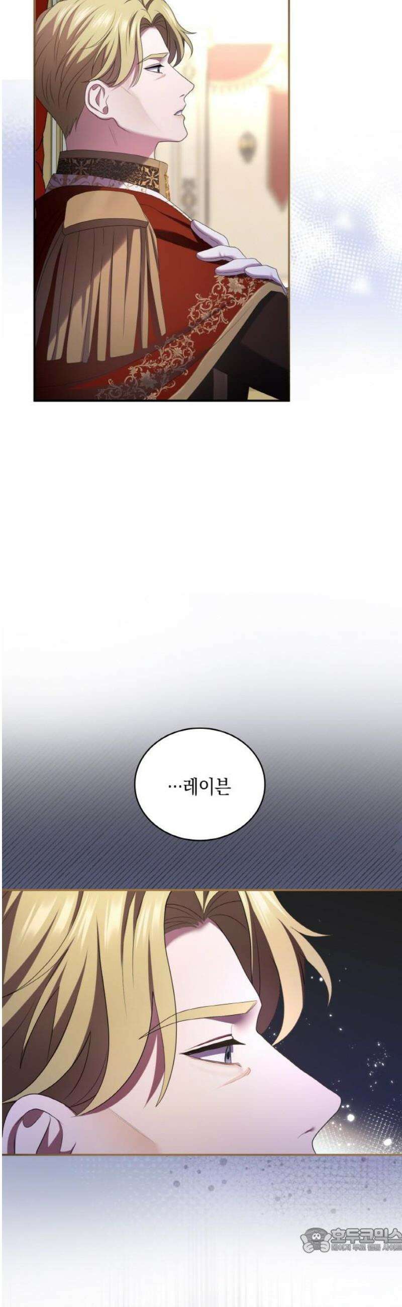 제국 최고의 악녀를 사랑하게 되었습니다 38화 폐하를 알현하다 4