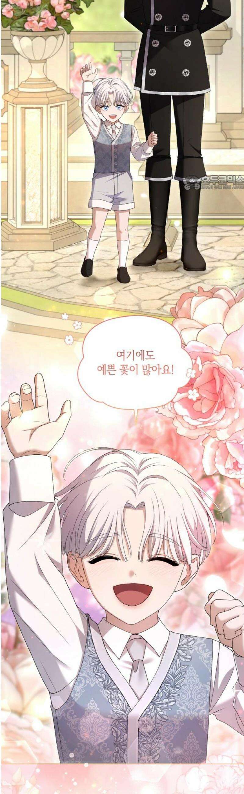 제국 최고의 악녀를 사랑하게 되었습니다 48화 이성이 남아나질 않아 9