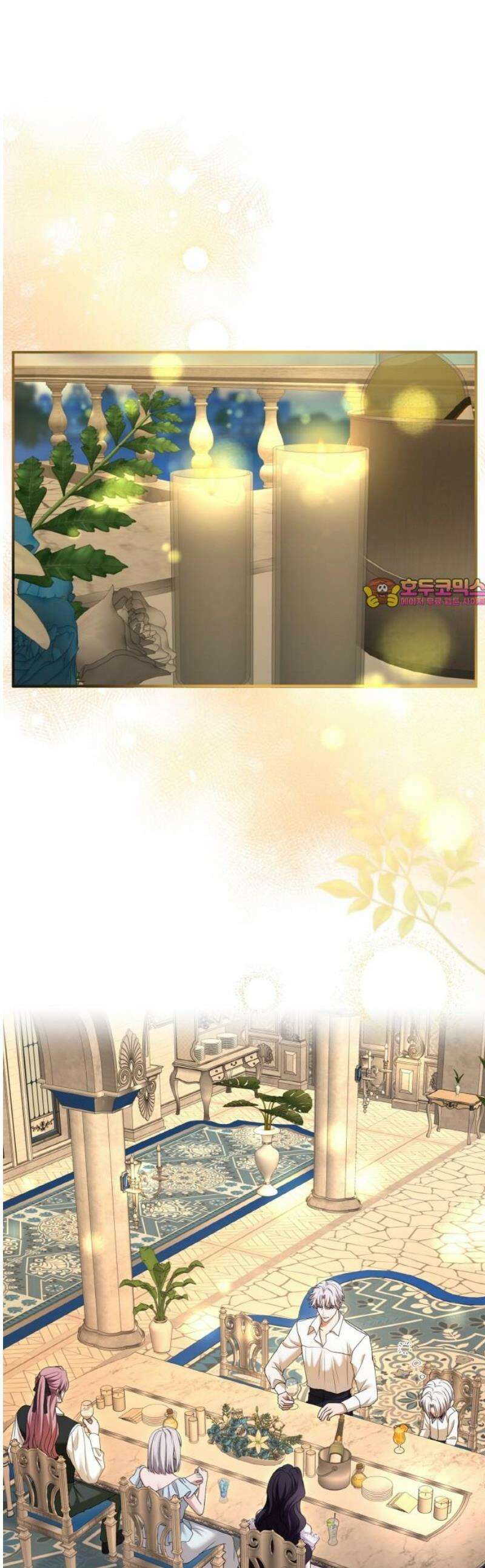 제국 최고의 악녀를 사랑하게 되었습니다 56화 이성을 잃을 것 같아 1