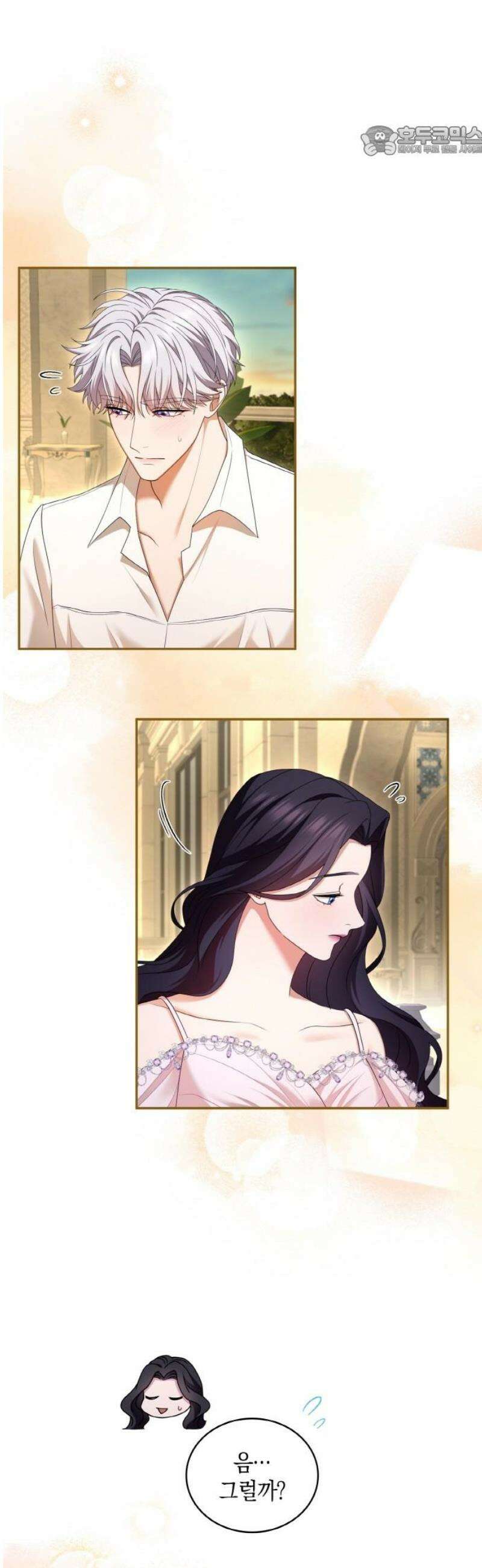 제국 최고의 악녀를 사랑하게 되었습니다 56화 이성을 잃을 것 같아 7