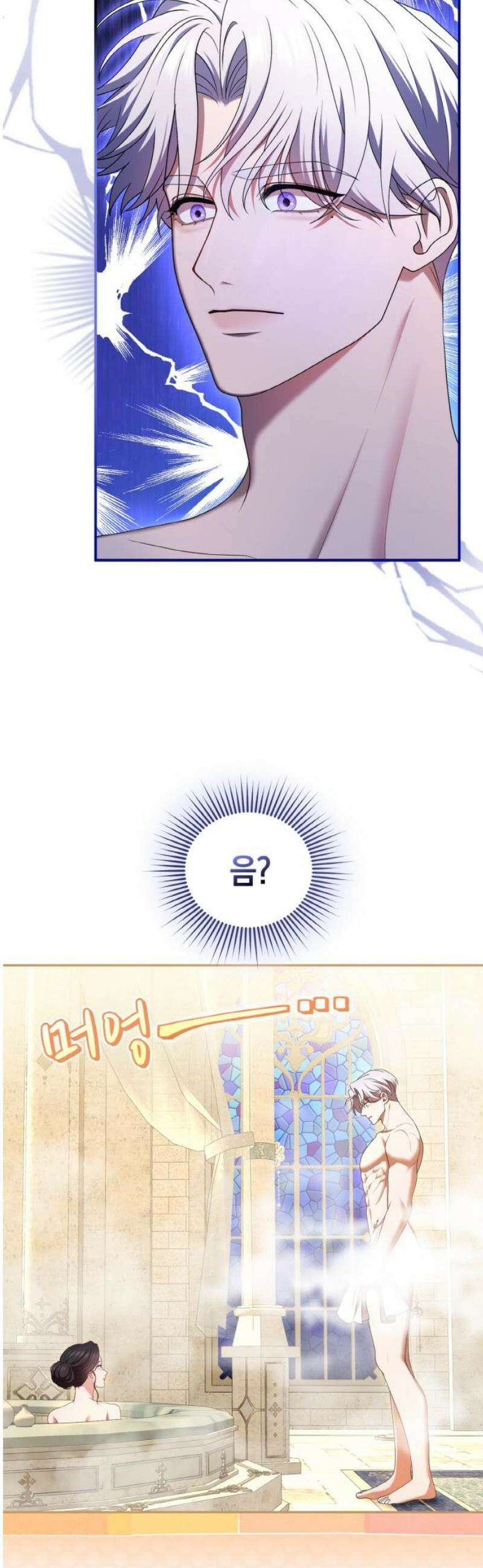 제국 최고의 악녀를 사랑하게 되었습니다 56화 이성을 잃을 것 같아 12