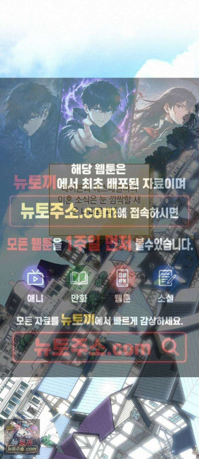 제국 최고의 악녀를 사랑하게 되었습니다 86화 케이트의 속마음 1