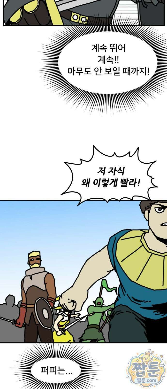 NPC를 죽였다 25화 5