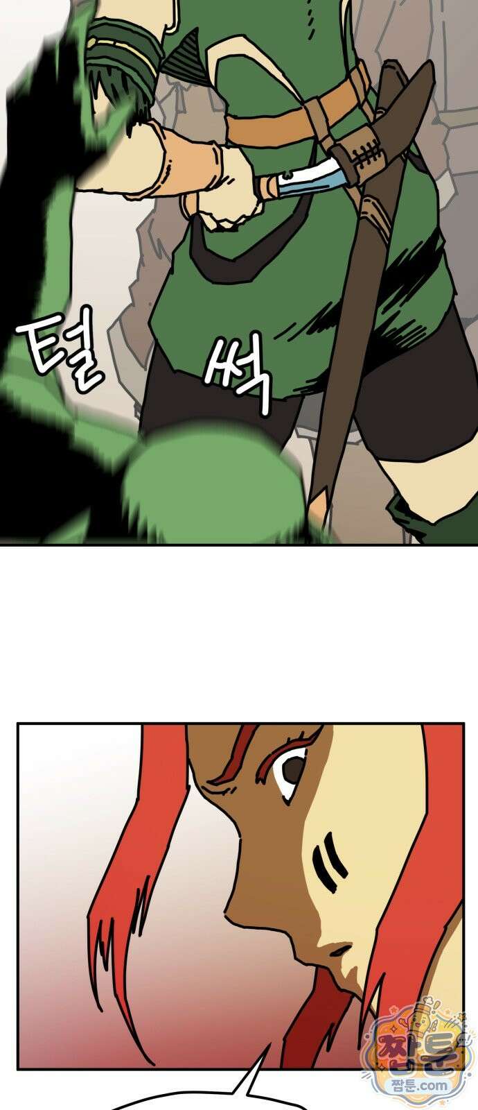 NPC를 죽였다 25화 9