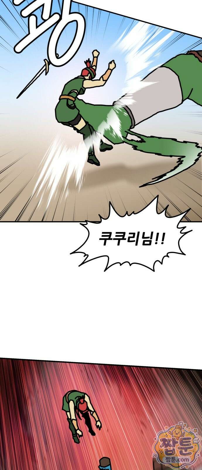NPC를 죽였다 25화 27