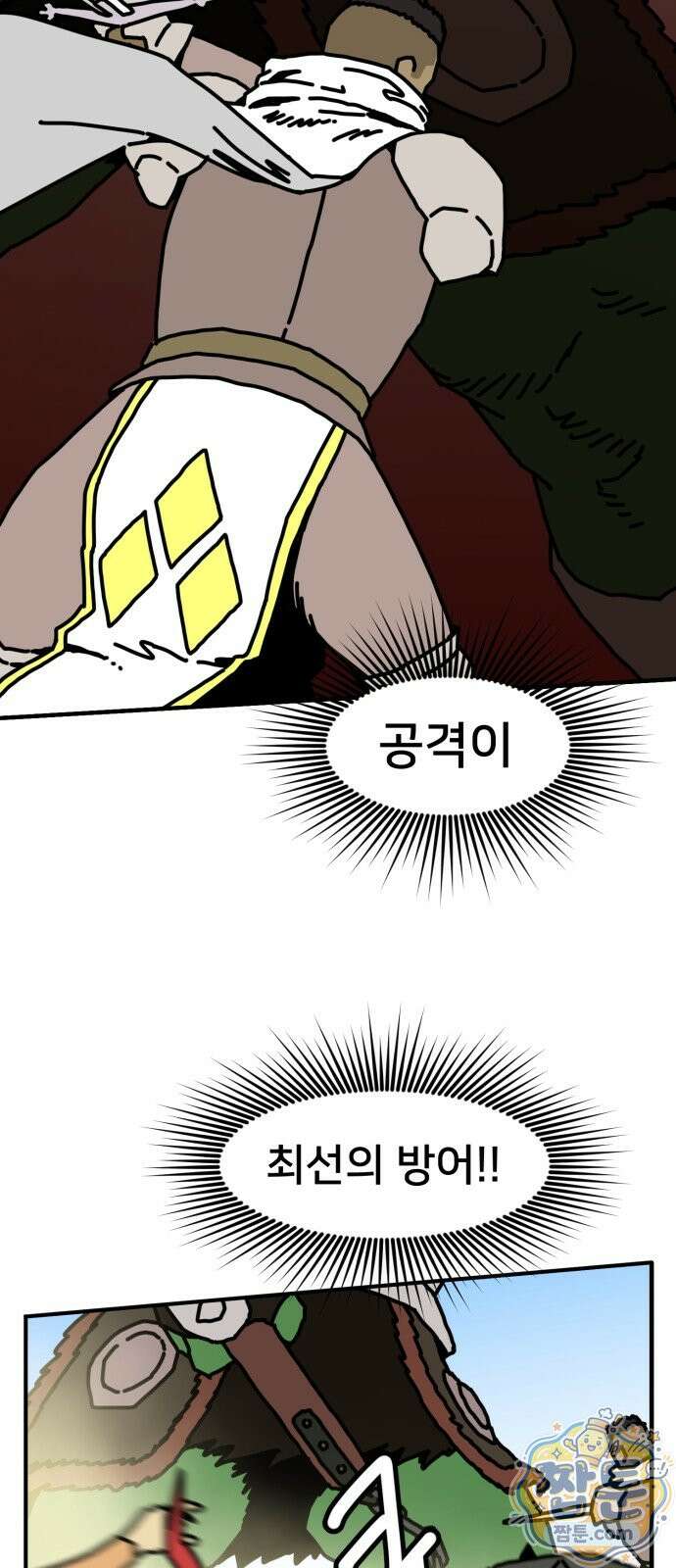 NPC를 죽였다 25화 30