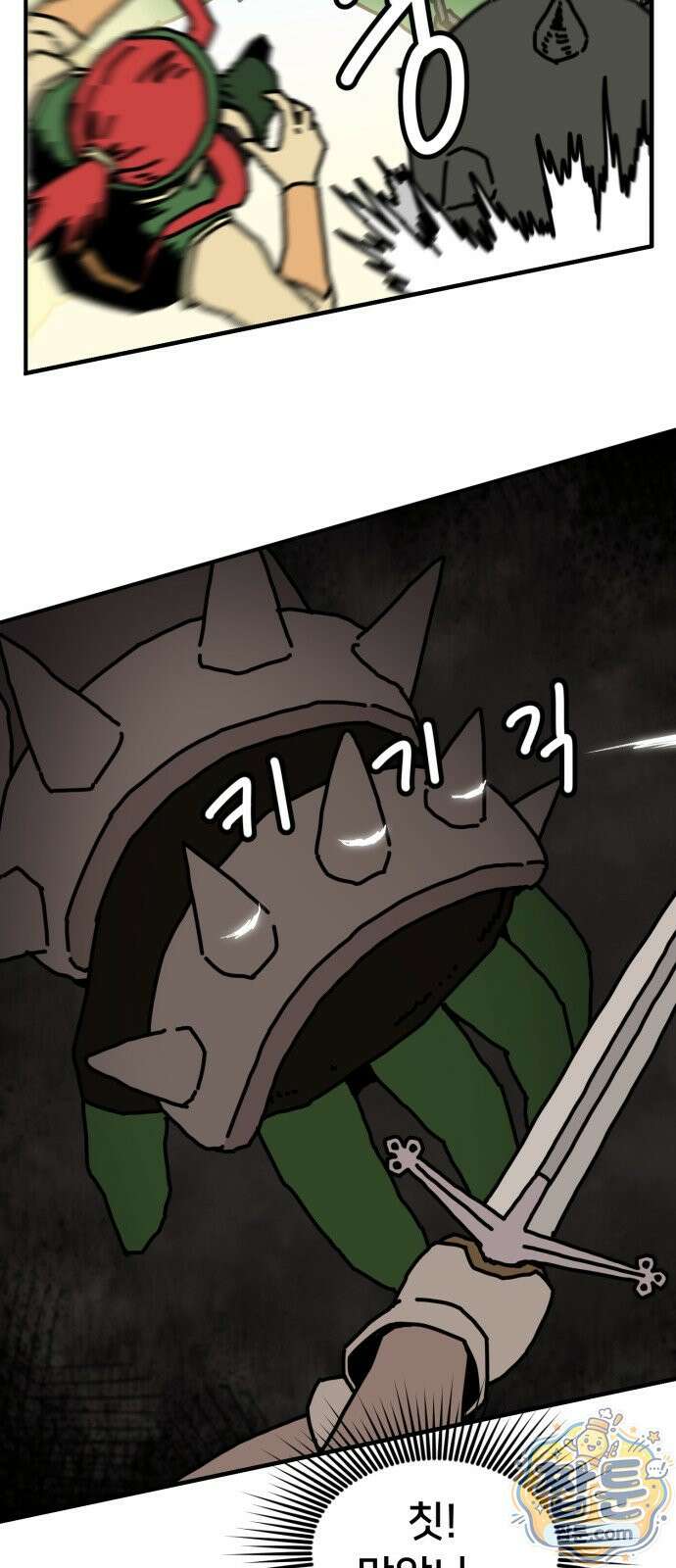 NPC를 죽였다 25화 31