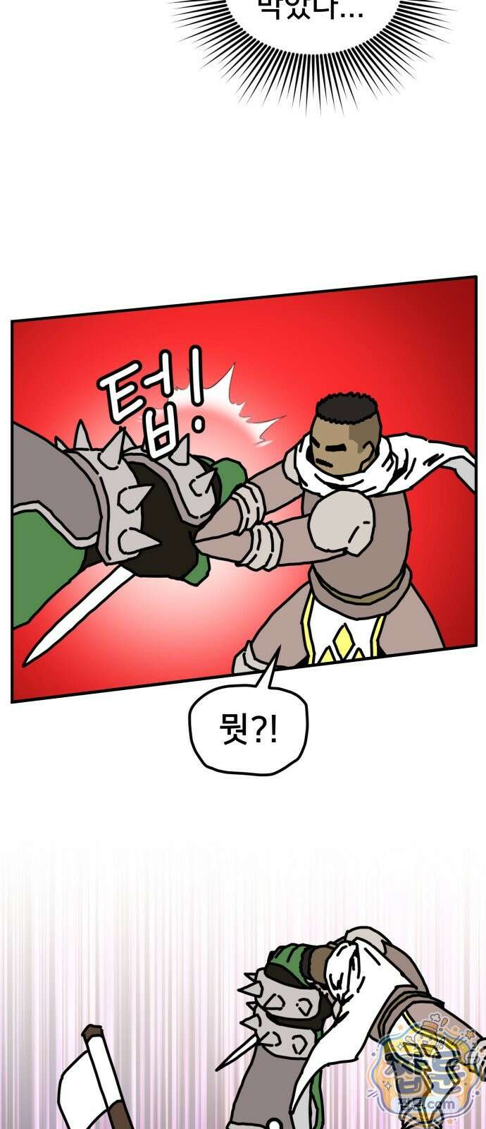NPC를 죽였다 25화 32
