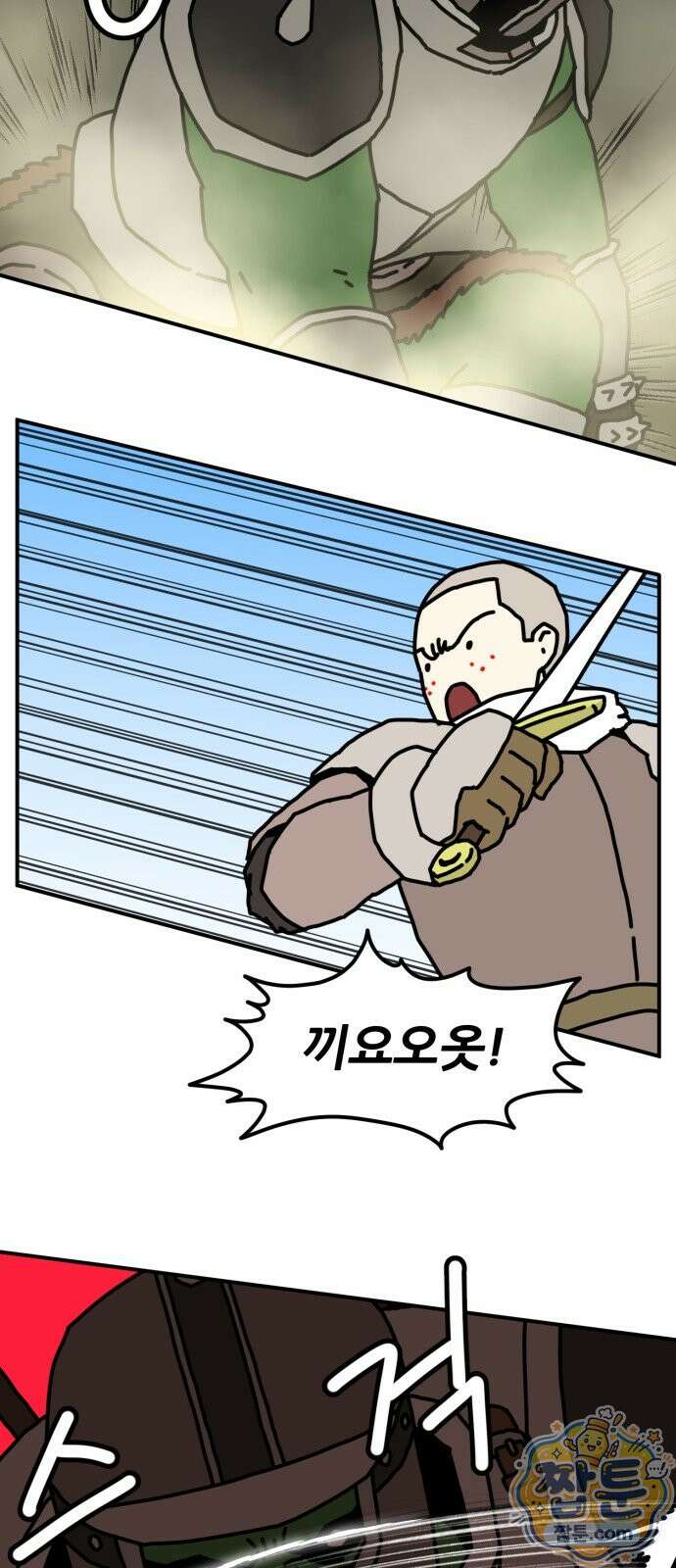 NPC를 죽였다 25화 37