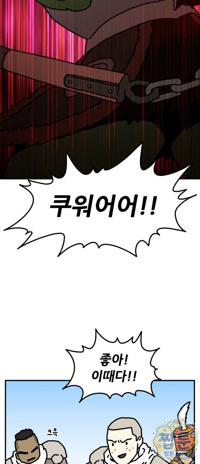 NPC를 죽였다 25화 39