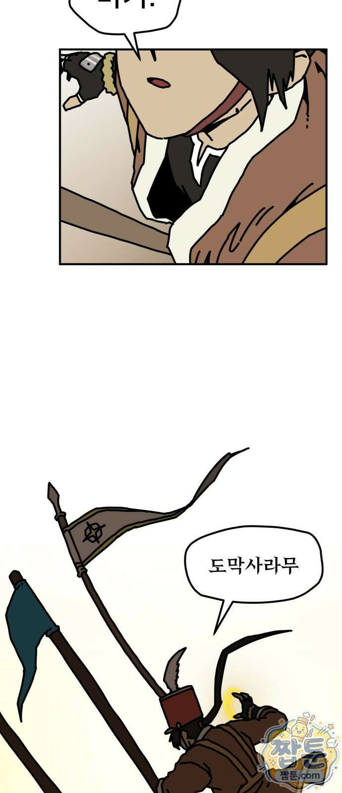 NPC를 죽였다 25화 41