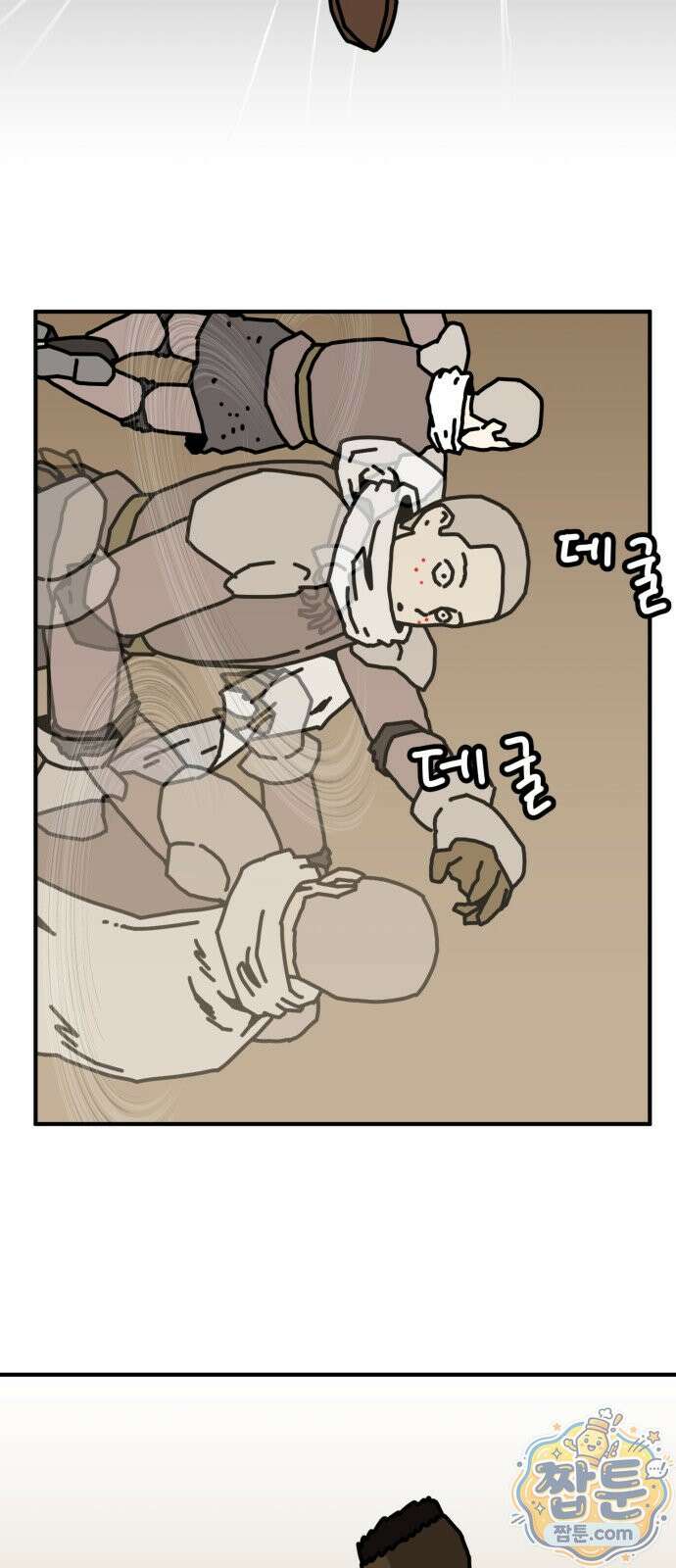NPC를 죽였다 25화 53