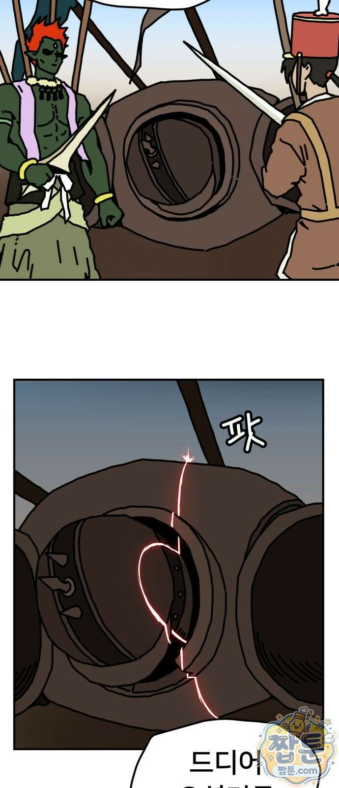 NPC를 죽였다 25화 58