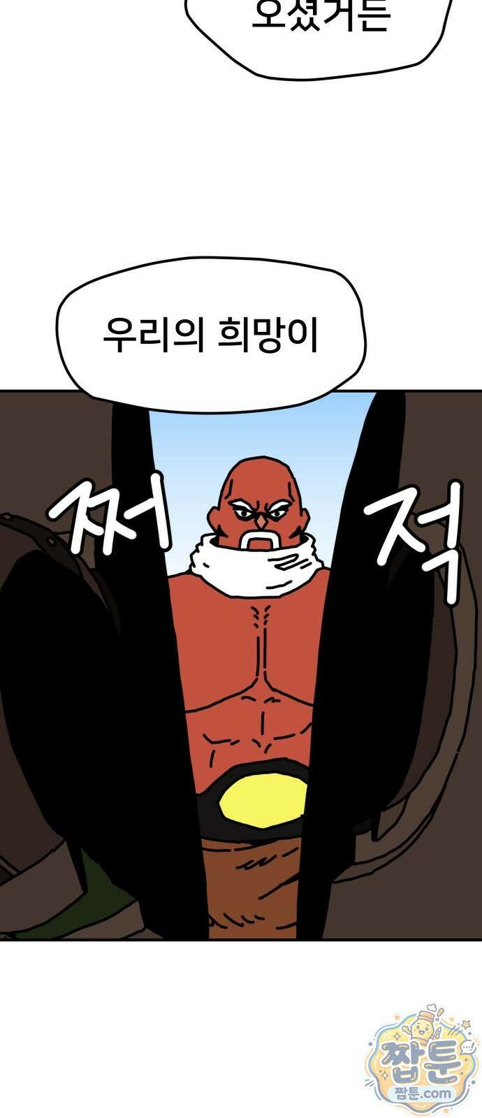 NPC를 죽였다 25화 59
