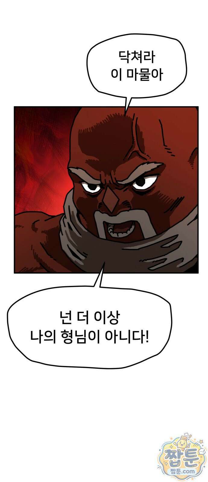 NPC를 죽였다 25화 61