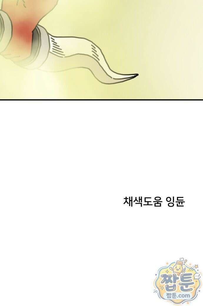 NPC를 죽였다 25화 63