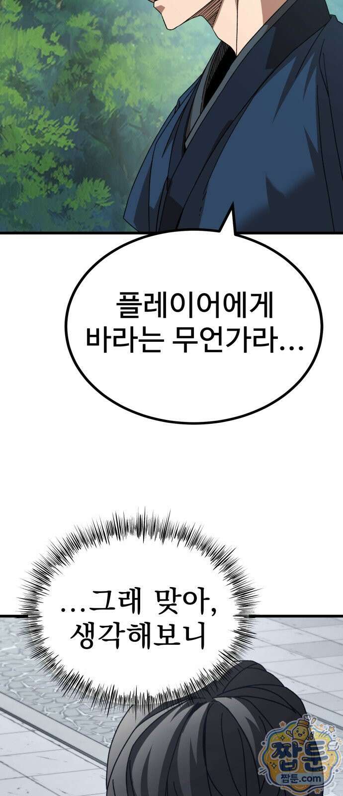 언스탯 27화 8