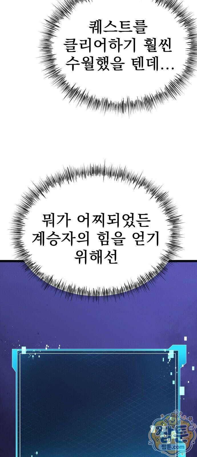 언스탯 27화 14