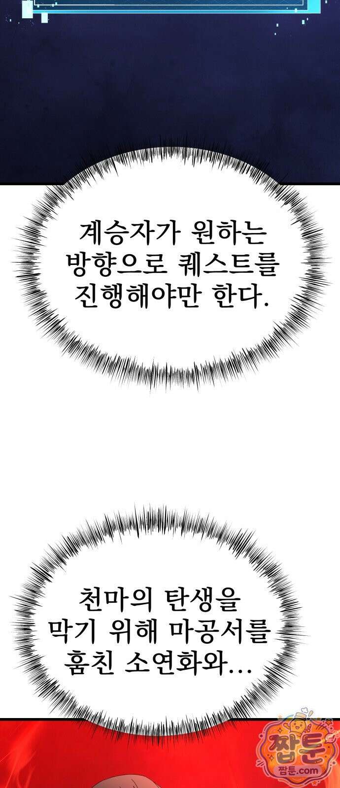 언스탯 27화 15