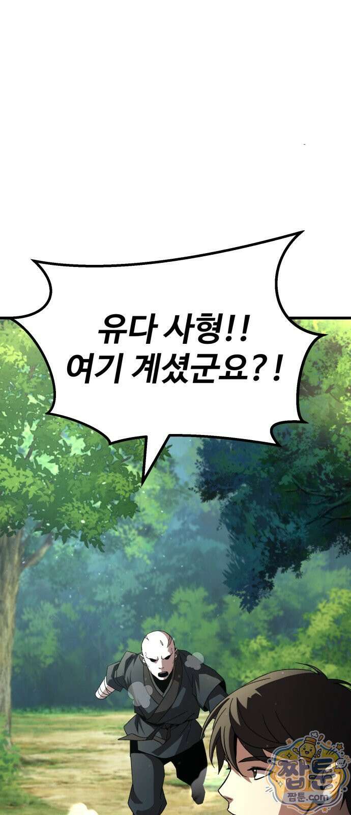 언스탯 27화 18