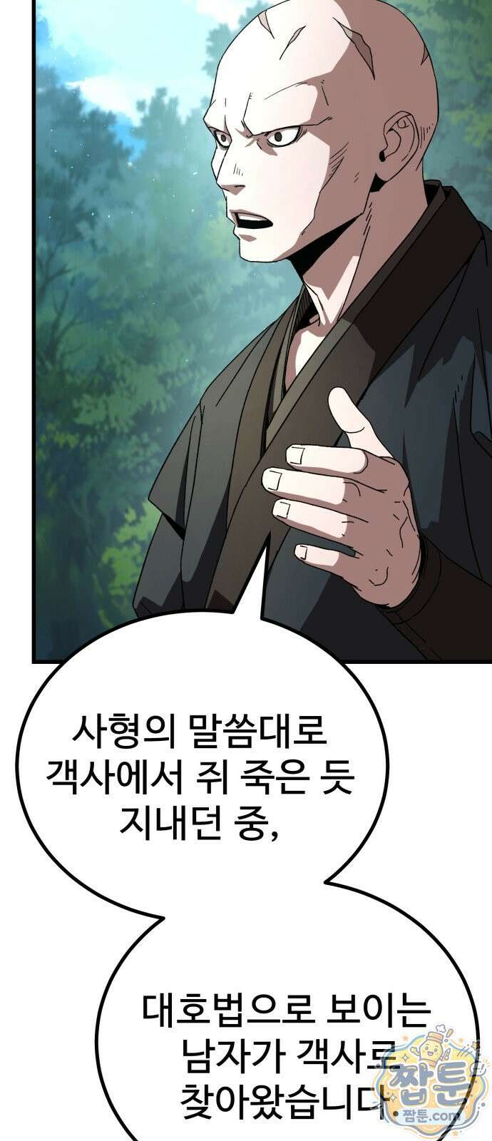 언스탯 27화 27