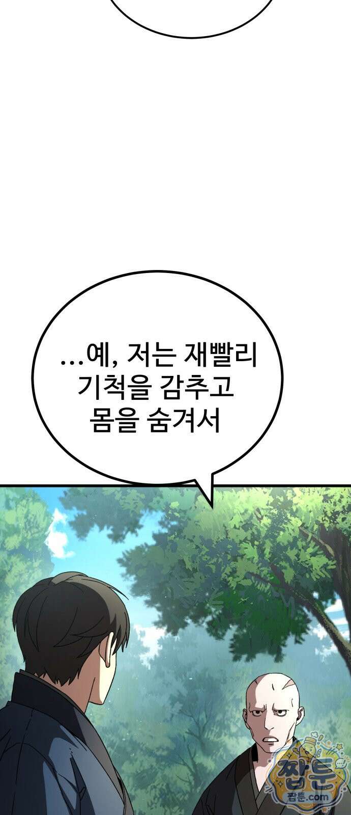 언스탯 27화 29