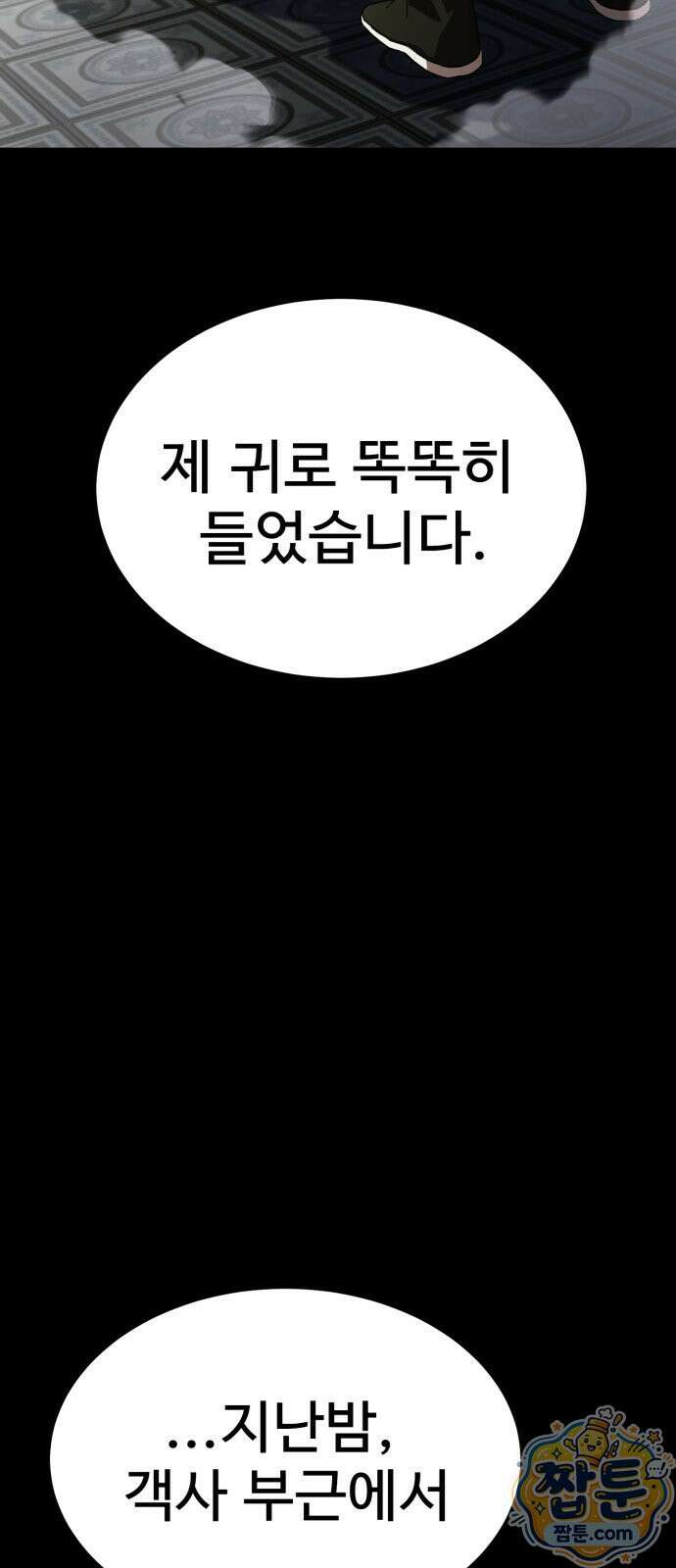 언스탯 27화 32
