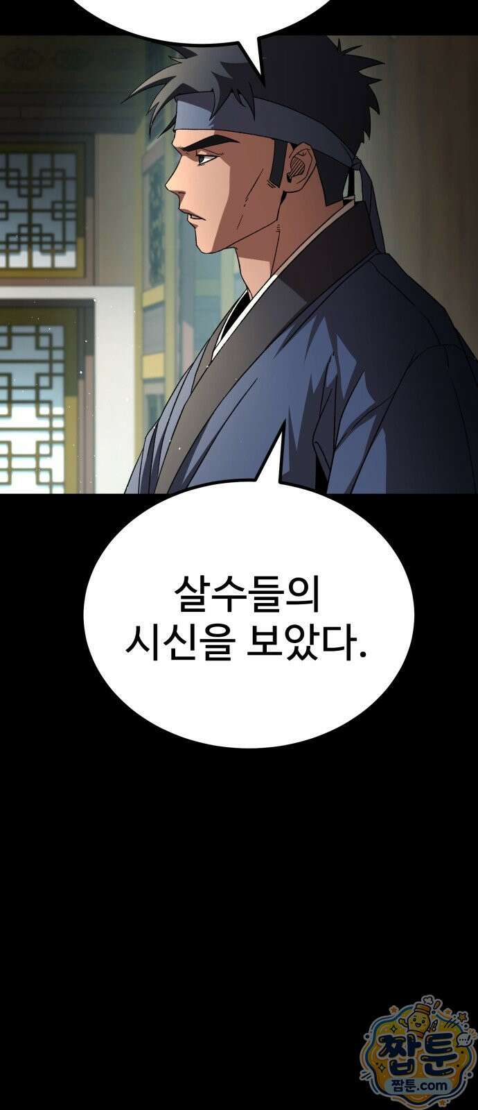 언스탯 27화 33