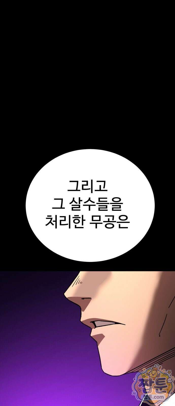 언스탯 27화 34