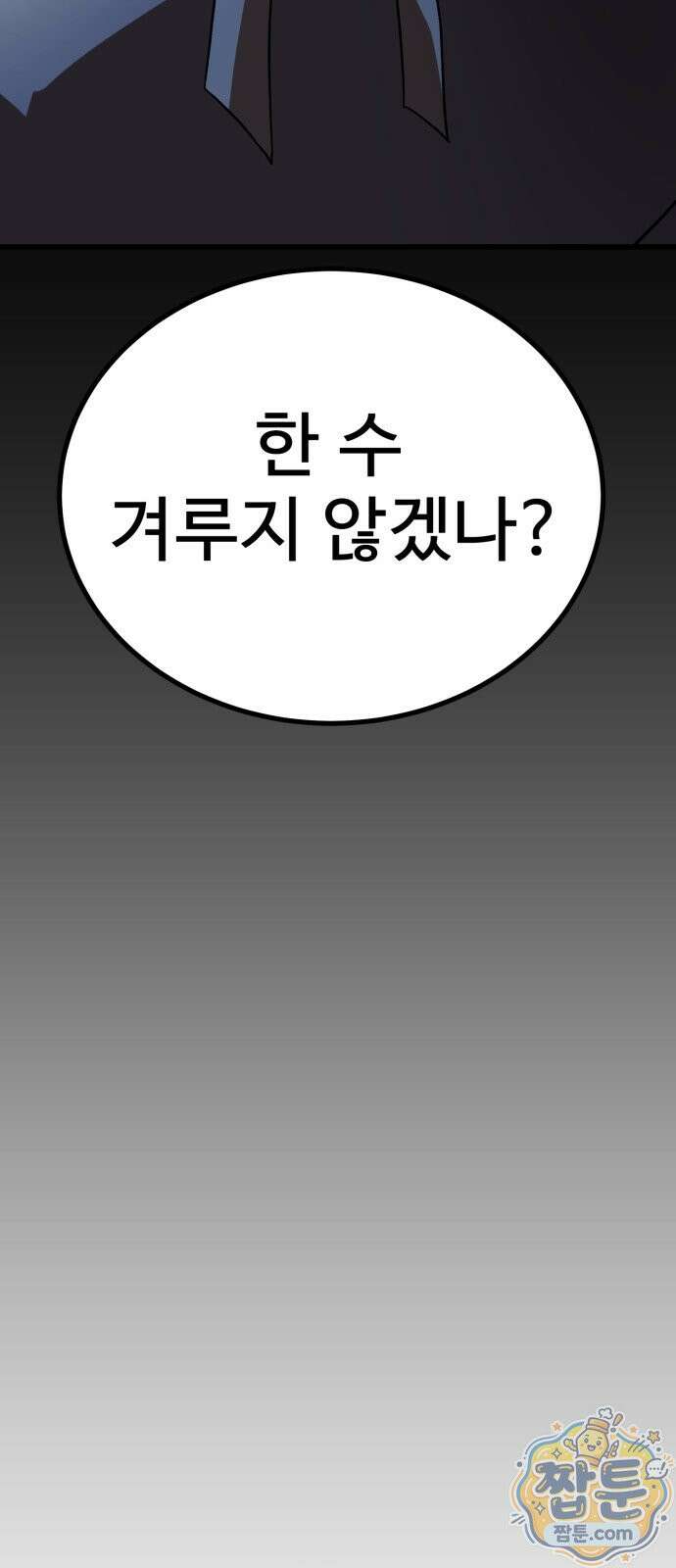 언스탯 27화 40
