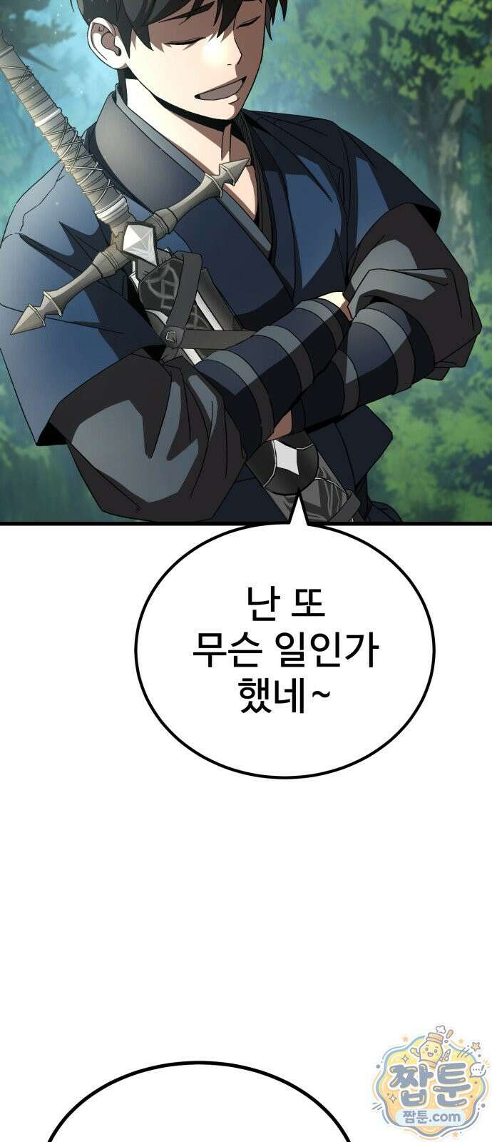 언스탯 27화 44
