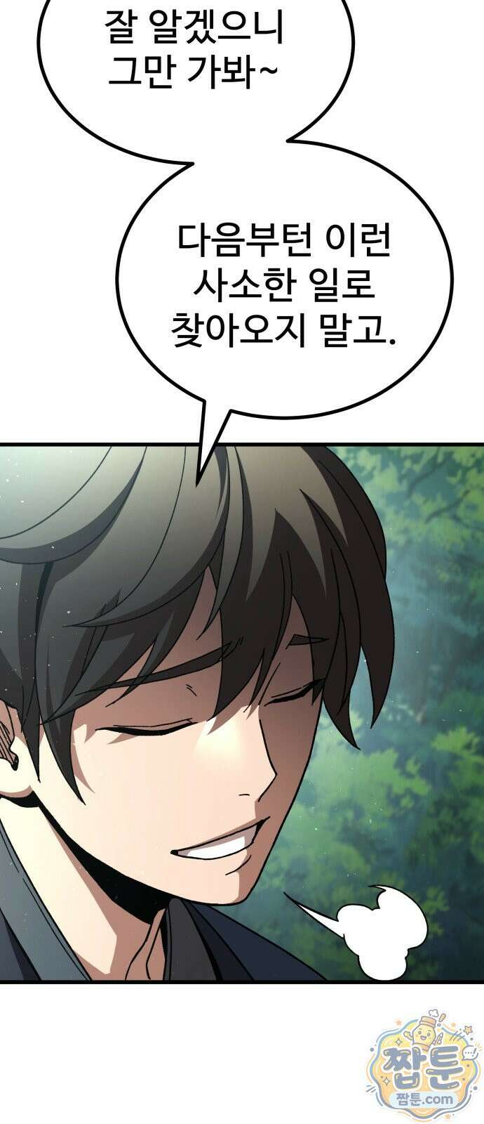 언스탯 27화 45
