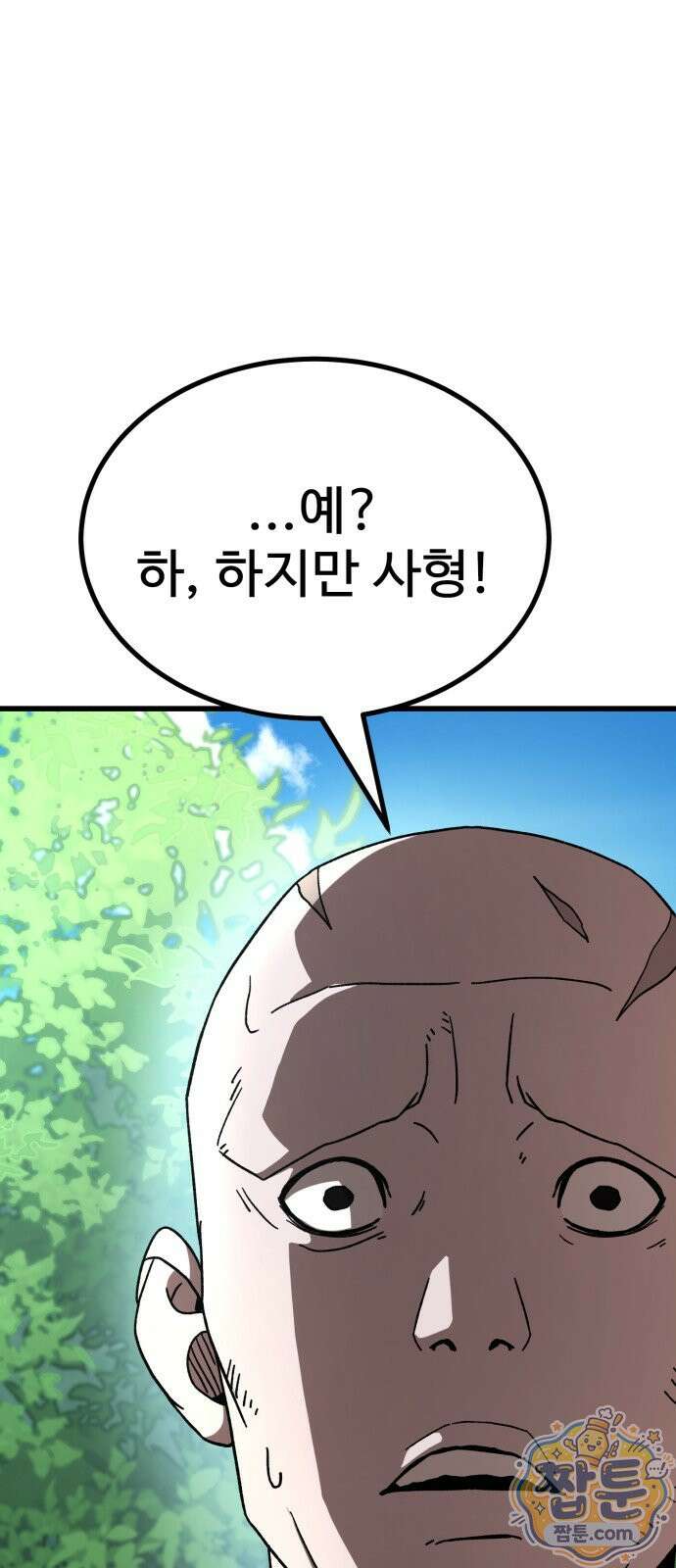 언스탯 27화 46