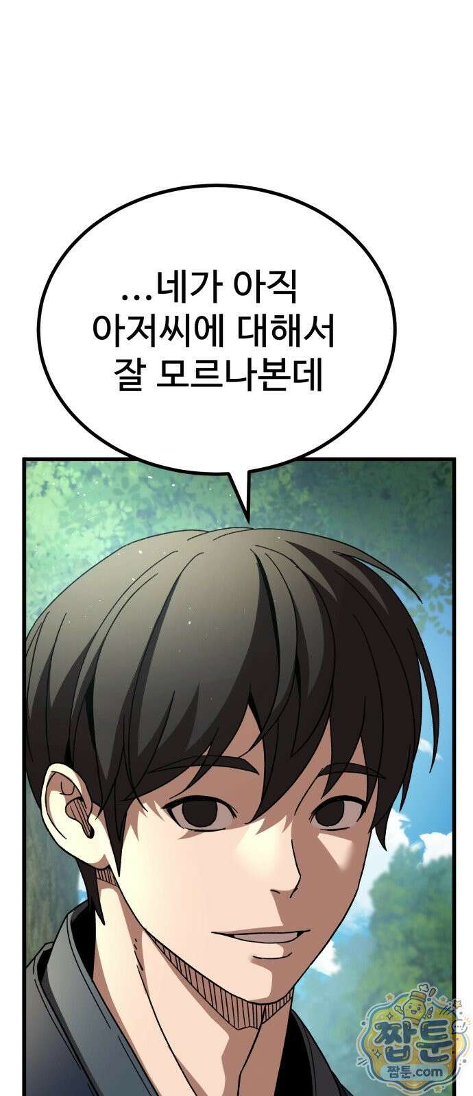 언스탯 27화 49