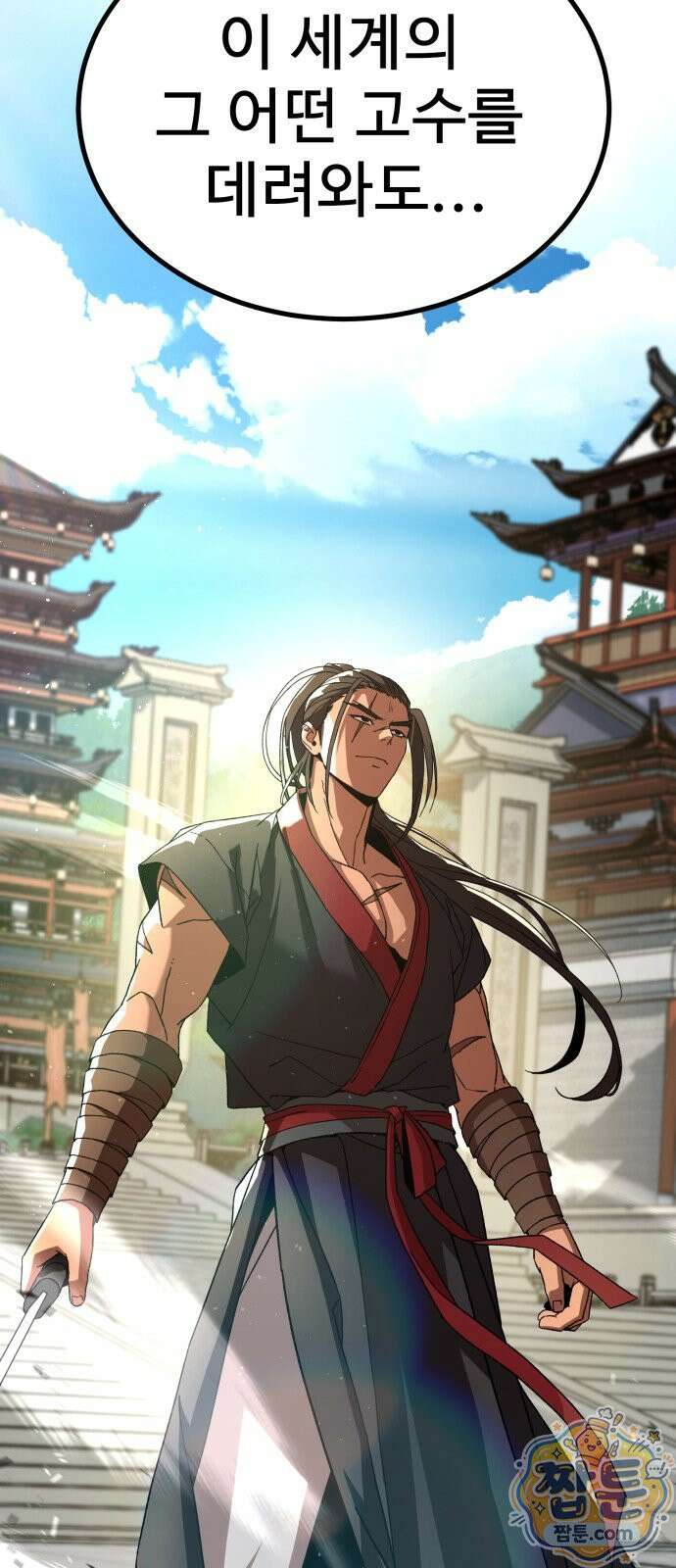 언스탯 27화 51