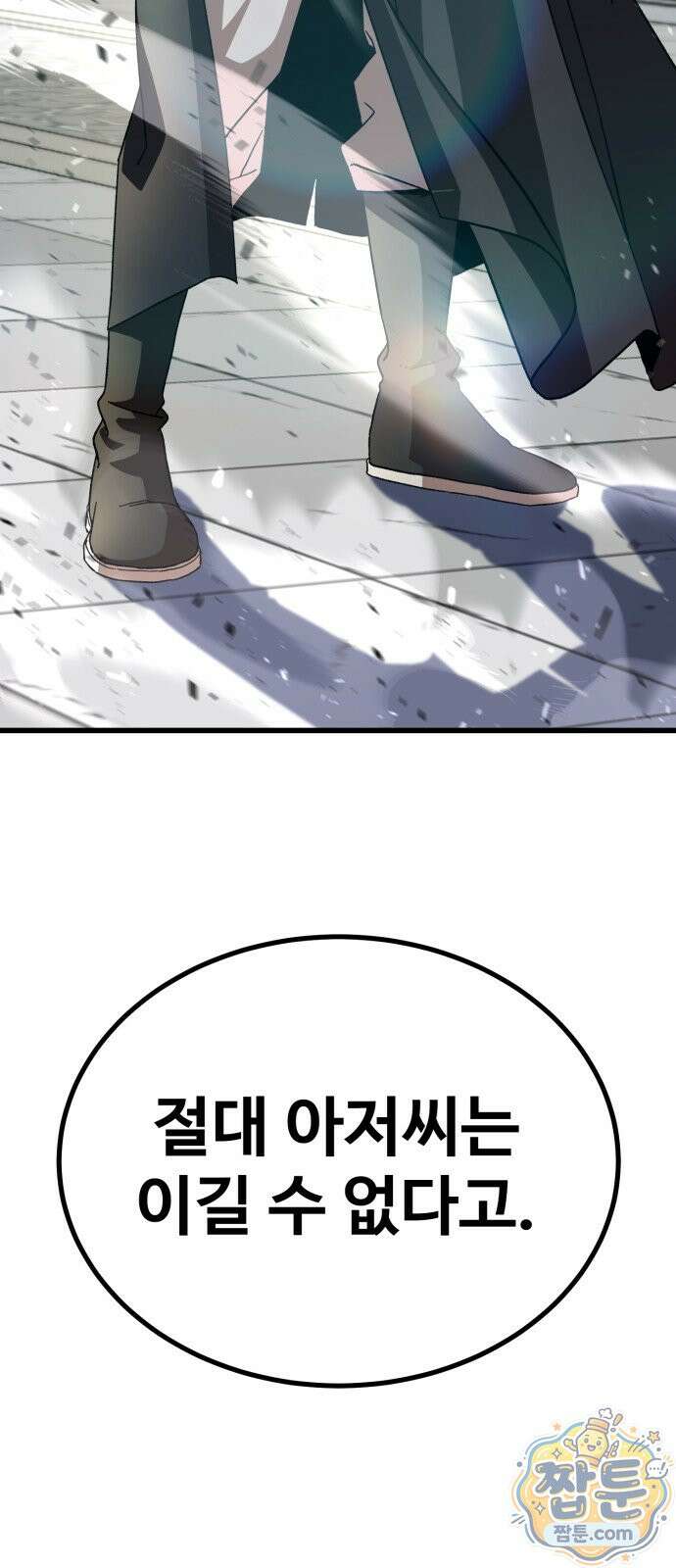 언스탯 27화 52
