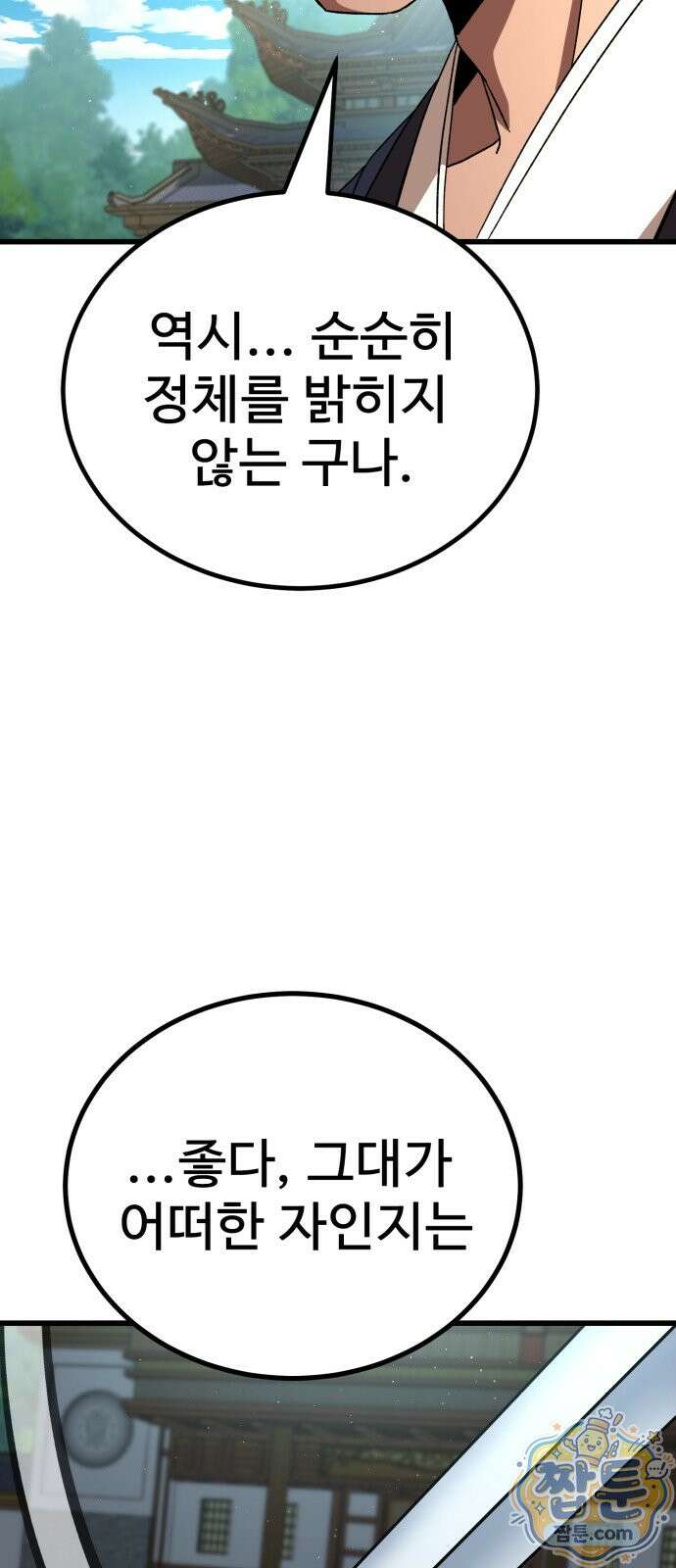 언스탯 27화 61